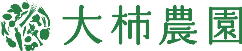 大柿農園ロゴ